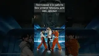 Stray Kids - S-Class (рус караоке) (rus karaoke) 