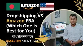 Dropshipping vs Amazon FBA (Which Model Will Sustain in Future) Amazon FBA Business from Bangladesh