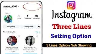 Three Lines Option Not Showing Up On Instagram||Instagram Par 3 Lines Setting Wala Show Nahi Ho Rahi