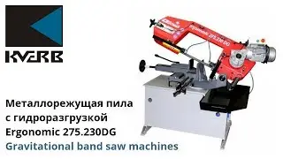 Отрезной станок Bomar Ergonomic 275.230 DG