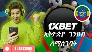 How to deposit on 1xbet using bank transfer in Ethiopia