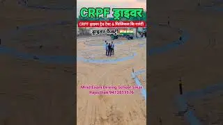 CRPF Driver Physical Admit Card Out  CRPF Driver Trade Test CRPF Trademan 2023 
