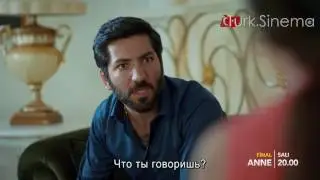 МАМА Турецкий сериал 2016 г 33 серия анонс (финал)