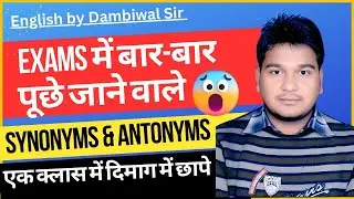 Most Important English Vocabulary 500 Words SSC CGL CHSL MTS Synonyms & Antonyms BY SK Dambiwal Sir
