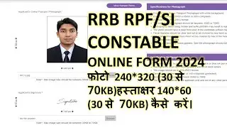 railway rpf photo signature upload problem?rpf photo signature upload kaise kare?
