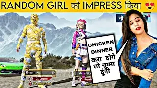 RANDOM  GIRL IMPRESSED  | PUBG / BGMI NOOB PRANK