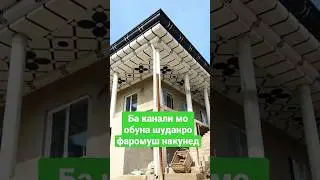 тунукафон потолок дар Тоҷикистон Ҳисор