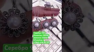#махачкала #серебро #кулон #кольцо #золото #дагестан #скидки #ювелирныеизделия
