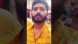 वृंदावन में बांके बिहारी के दर्शन 🙏, 🙏 #minivlog #bankebihari #krishna #radhakrishna