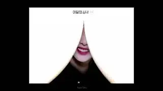 Three favOriTes in a Good Neighborhood | Loona & Death Grips [MASHUP]