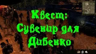 Сталкер онлайн. Квест: Сувенир для Дибенко. Солдатик