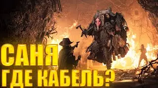 СНАЧАЛО СТРЕЛЯЕМ , ПОТОМ ЛУТАЕМ  В HUNT SHOWDOWN