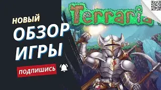 Terraria на Русском