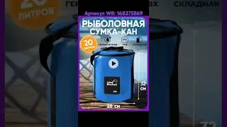 Ведро складное. Артикул WB: 168375869 