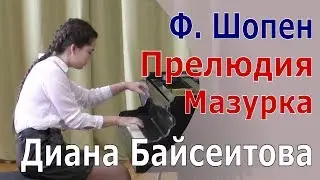 Ф. Шопен - 