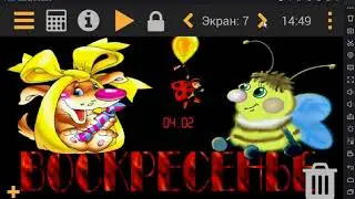 Электронное расписание на Каскаде