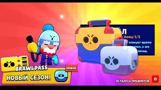 Открытие сундуков!!! Выпал Гейл | 13 мегаящиков | Новый сезон Brawl Passa |