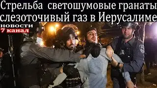 Столкновение с израильскими полицейскими  Иерусалиме в мечете Аль-Акса.