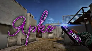 Ярко✨ | Мувик | Standoff 2 | #s1ksss