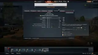 WOT