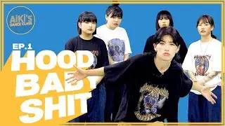 🔥 간지 살짝 잡고 가실게요~ 🔥 ep.1 HOOD BABY SHIT | 아이키의 댄스 클래스 Aiki's Dance Class