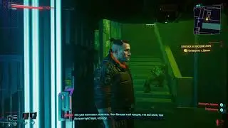 |Cyberpunk 2077 |Часть 2|Путь корпората.