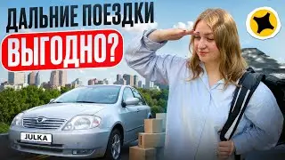 ДАЛЬНИЕ ПОЕЗДКИ В ЯНДЕКС ПРО ДОСТАВКА ВЫГОДНО?/Новые корректировки/Работа курьером на своем авто/СПБ