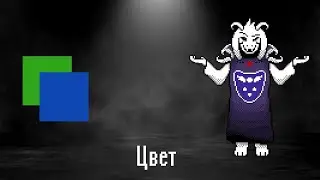 Цвета-Союзники | Как видеоигры  используют Зелёный и Синий цвет