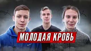 МОЛОДАЯ КРОВЬ | Юные бегуны ALEXEREMEEV TEAM
