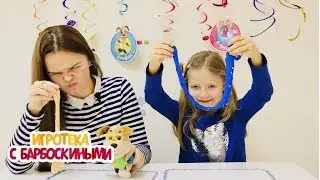Челлендж: приготовь свой слайм ✔ Игротека с Барбоскиными ✔ Новая серия