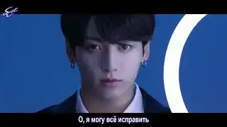 [rus sub/рус саб] BTS - Make it Right