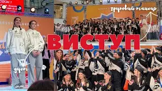 ХІП-ХОП ВИСТУП || дует + груповий танець