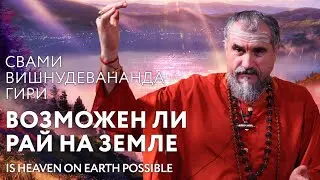 Сатсанг 