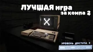 Как выглядит 300 часов на SCP-079 | ЛУЧШАЯ игра за компа 2