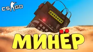 ТЕРРОРИСТ ДЕФУЗИТ БОМБУ 😂 УГАР В CS:GO