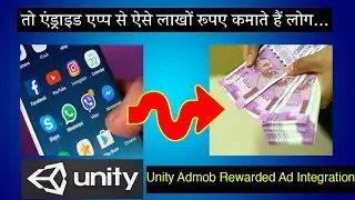 Integration of Admob Reward Based Video Ad in Unity Android Game or App Tutorial in Hindi
