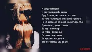 Егор крид – Хуракан караоке минус текст