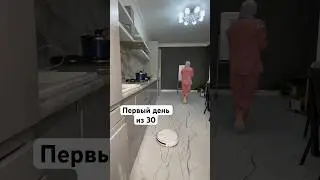 Челлендж 30 дней коротких видео #шотс #ютуб #видео