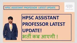 hpsc assistant professor latest update