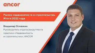 Строительство. Рынок труда. Дефицит кадров