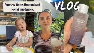Готую УКРАЇНСЬКІ страви у В'ЄТНАМІ. Рятуємо Алісу. Несподівані митні проблеми.