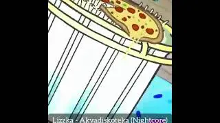 Лиззка - Аквадискотека (Nightcore)