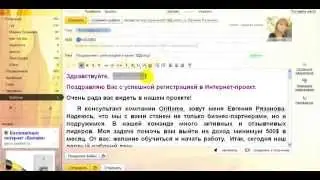 Как написать письмо с яндекс почты