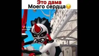 Это Дама моего срдца