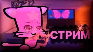 ЭФИР-КЕФИР🎧 || пробуем вести стрим по саспектс