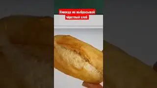 Вот что придумали экономные французы #elenafrance #жизньвофранции