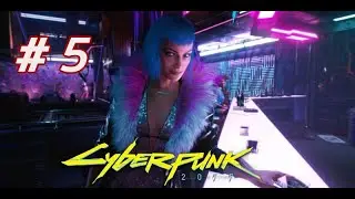 CYBERPUNK 2077 Walkthrough Gameplay Part 5 BD (PS4)