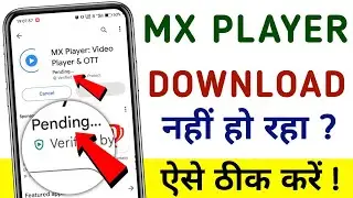 MX Player app download nahi ho raha hai | Play store par app download nahi ho raha hai