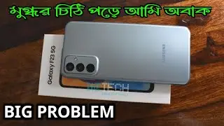 SAMSUNG F23 5G RESTART || RANA TELECOM