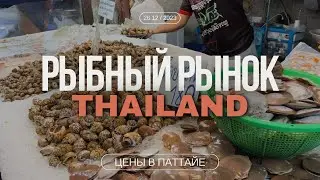 #Рыбный